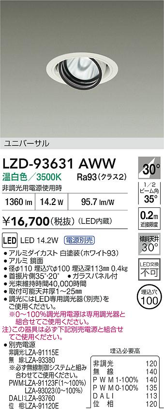 LZD-93631AWW