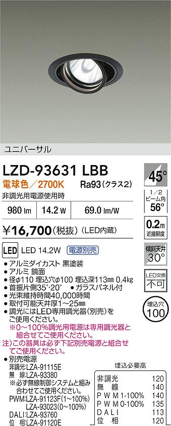 LZD-93631LBB
