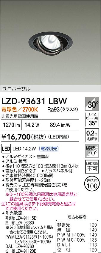 LZD-93631LBW