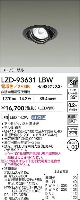 LZD-93631LBW