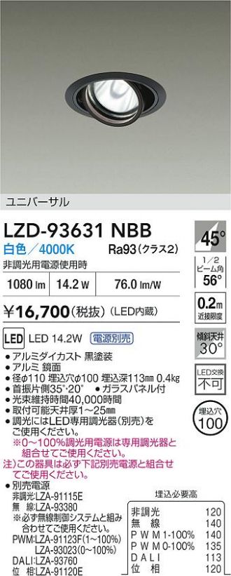 LZD-93631NBB