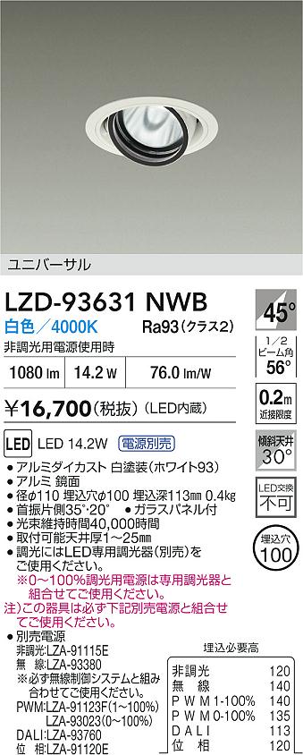 LZD-93631NWB