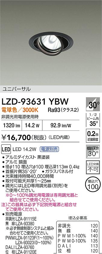 LZD-93631YBW