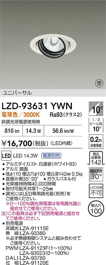 LZD-93631YWN