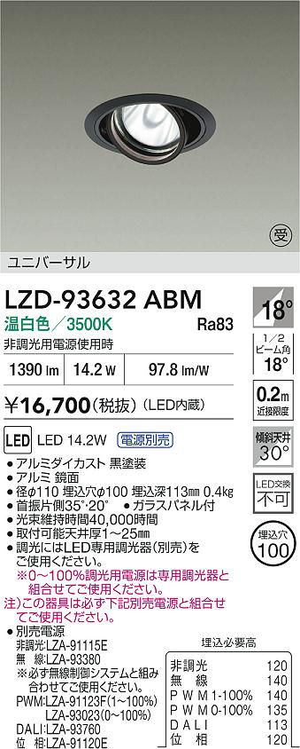 LZD-93632ABM