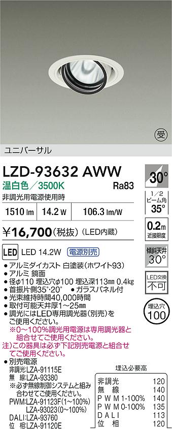LZD-93632AWW