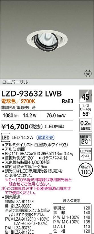 LZD-93632LWB