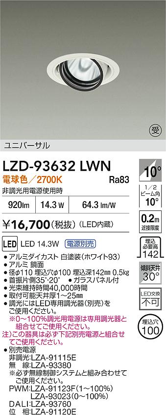 LZD-93632LWN