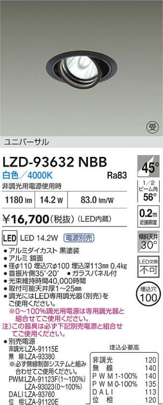 LZD-93632NBB