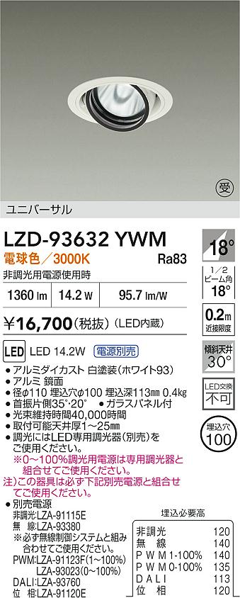 LZD-93632YWM