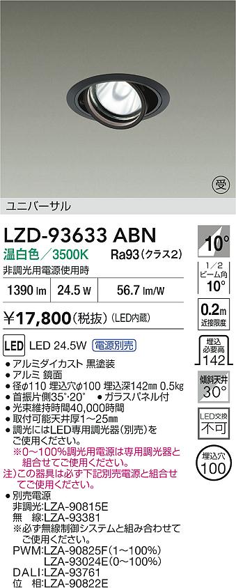 LZD-93633ABN