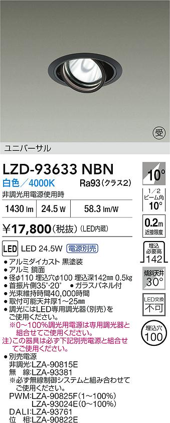 LZD-93633NBN
