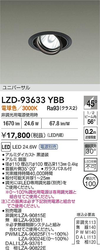 LZD-93633YBB