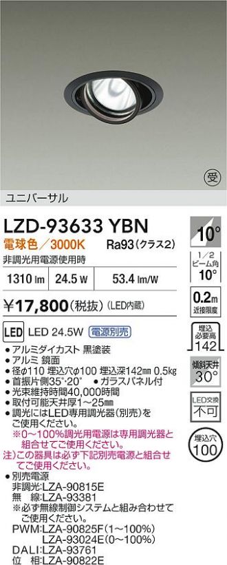 LZD-93633YBN