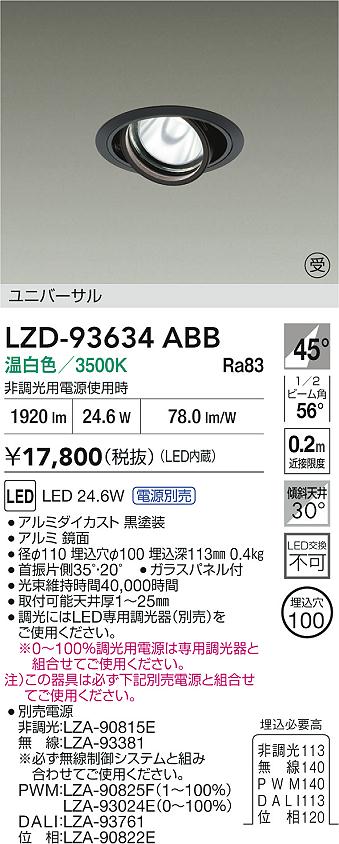 LZD-93634ABB