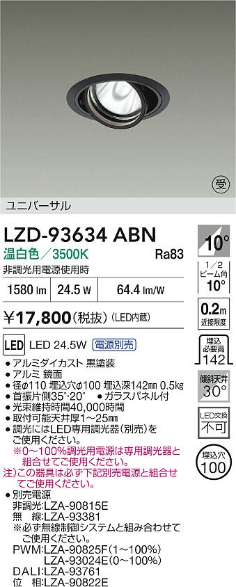 LZD-93634ABN