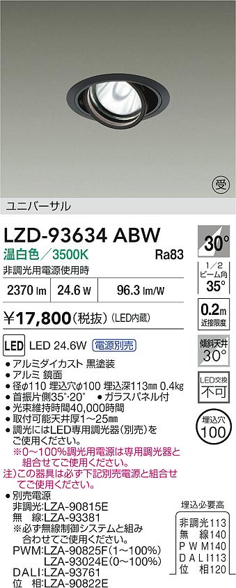 LZD-93634ABW