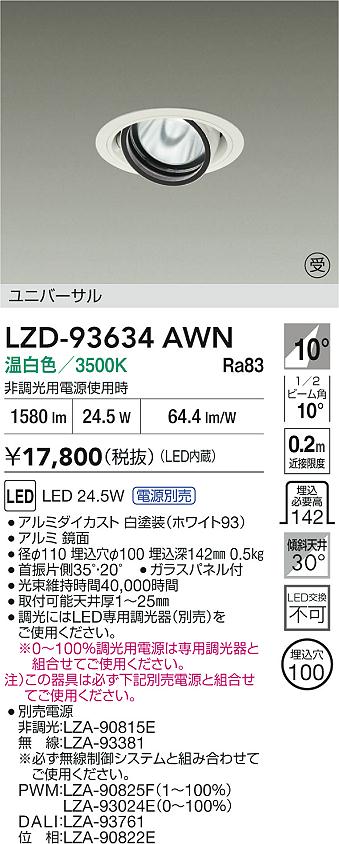 LZD-93634AWN