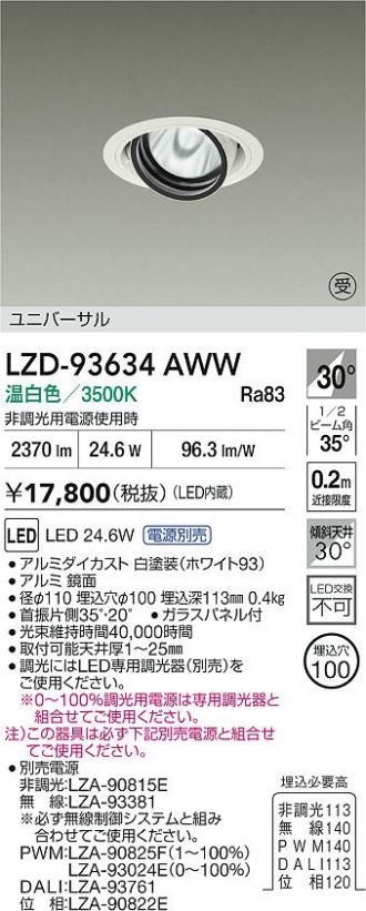 LZD-93634AWW