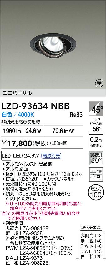 LZD-93634NBB