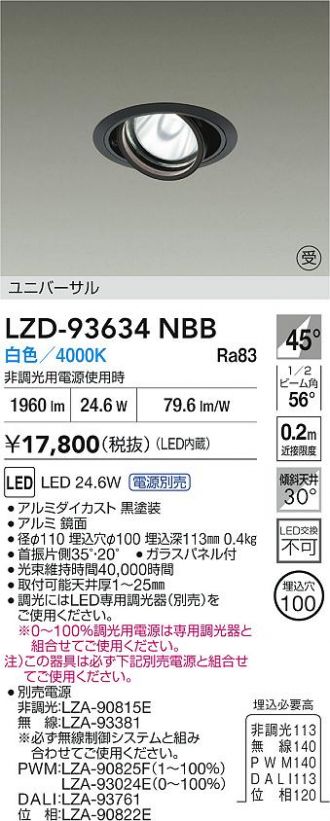 LZD-93634NBB