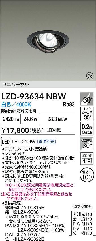 LZD-93634NBW