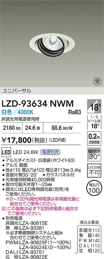 LZD-93634NWM