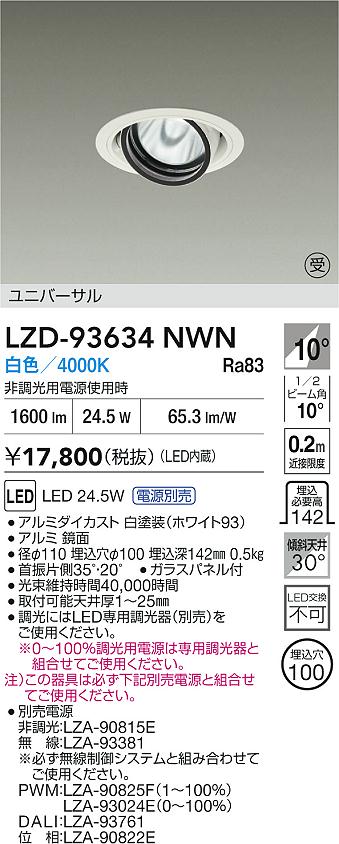 LZD-93634NWN