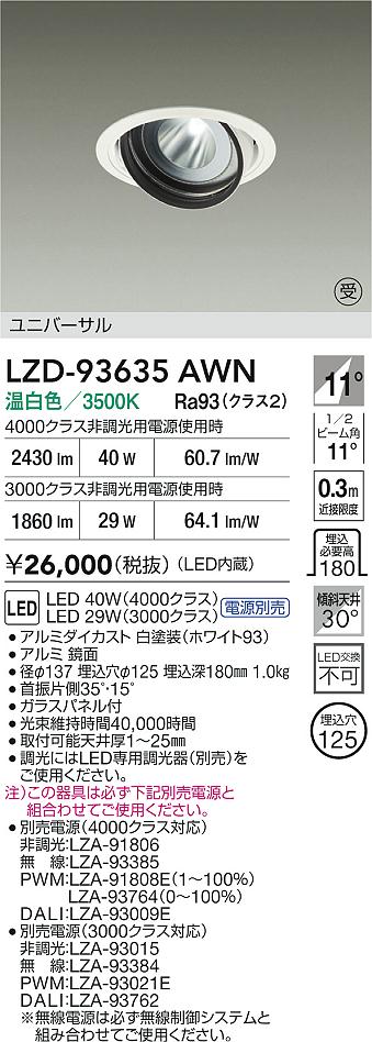 LZD-93635AWN
