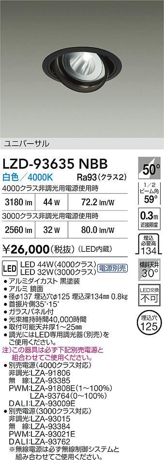 LZD-93635NBB