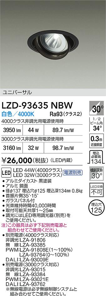 LZD-93635NBW