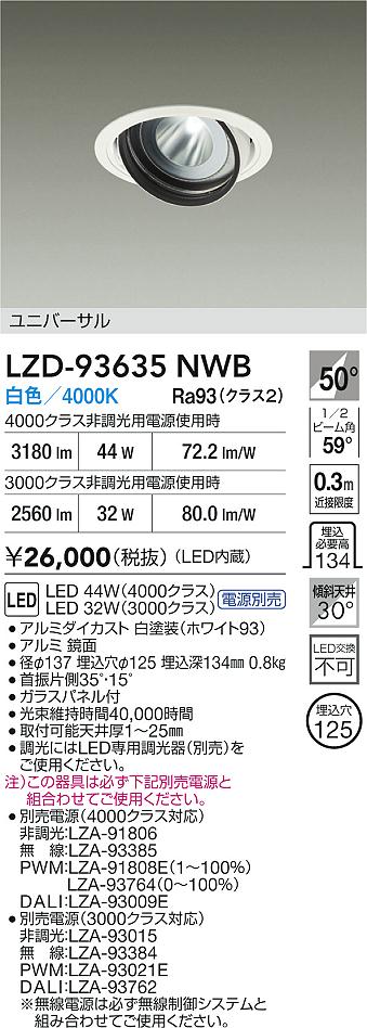 LZD-93635NWB