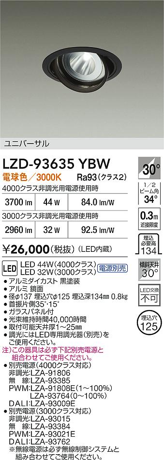 LZD-93635YBW