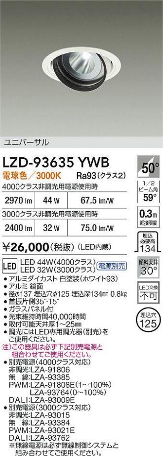 LZD-93635YWB