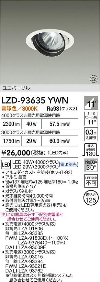 LZD-93635YWN