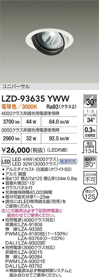 LZD-93635YWW