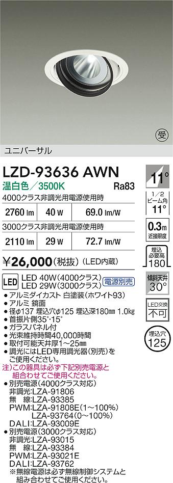 LZD-93636AWN
