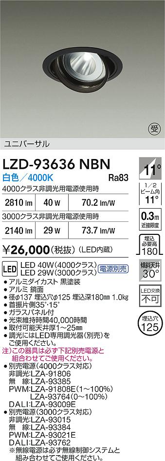LZD-93636NBN