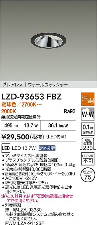 LZD-93653FBZ