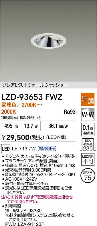 LZD-93653FWZ