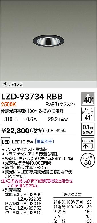 LZD-93734RBB