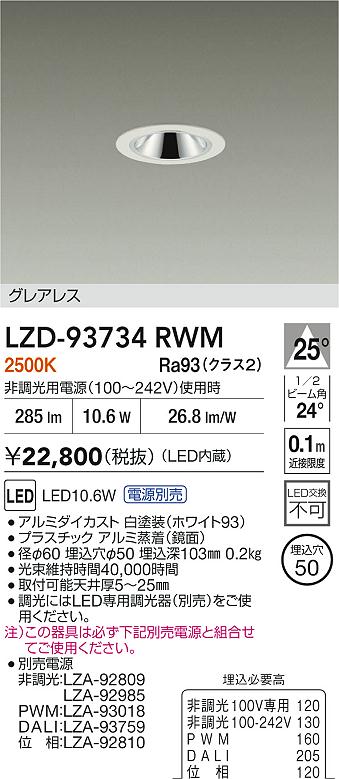 LZD-93734RWM