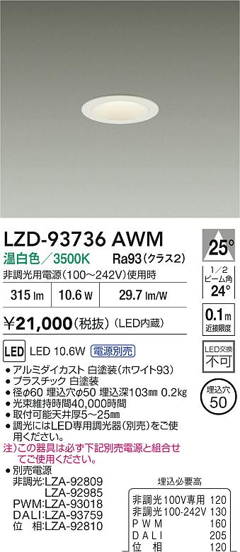 LZD-93736AWM
