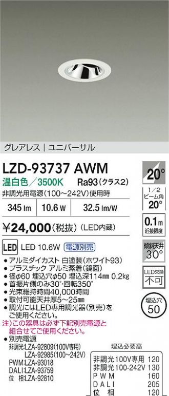 LZD-93737AWM