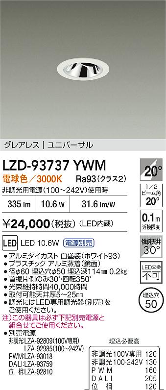 LZD-93737YWM