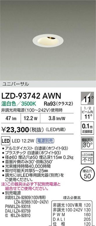 DAIKO(大光電機) ダウンライト 激安販売 照明のブライト ～ 商品一覧21