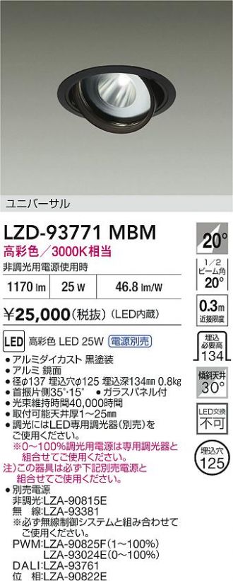 LZD-93771MBM