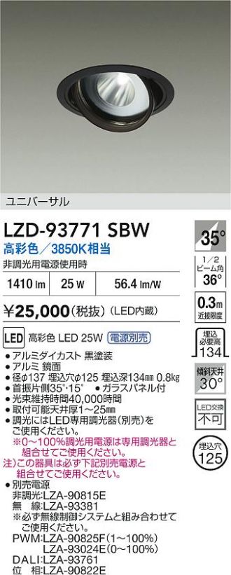 DAIKO(大光電機) ダウンライト 激安販売 照明のブライト ～ 商品一覧22