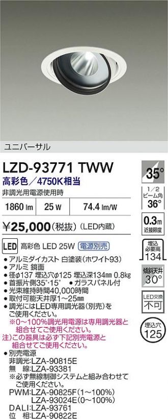 DAIKO(大光電機) ダウンライト 激安販売 照明のブライト ～ 商品一覧22