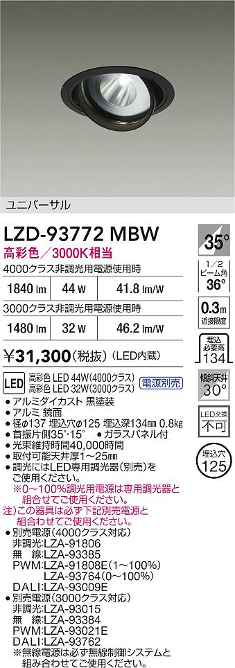 LZD-93772MBW